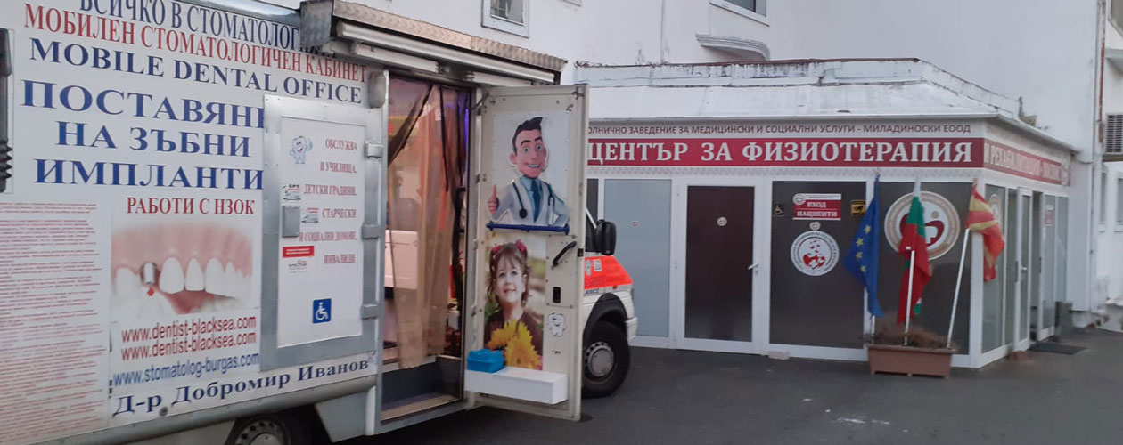 Частни линейки Хоспис Миладиноски